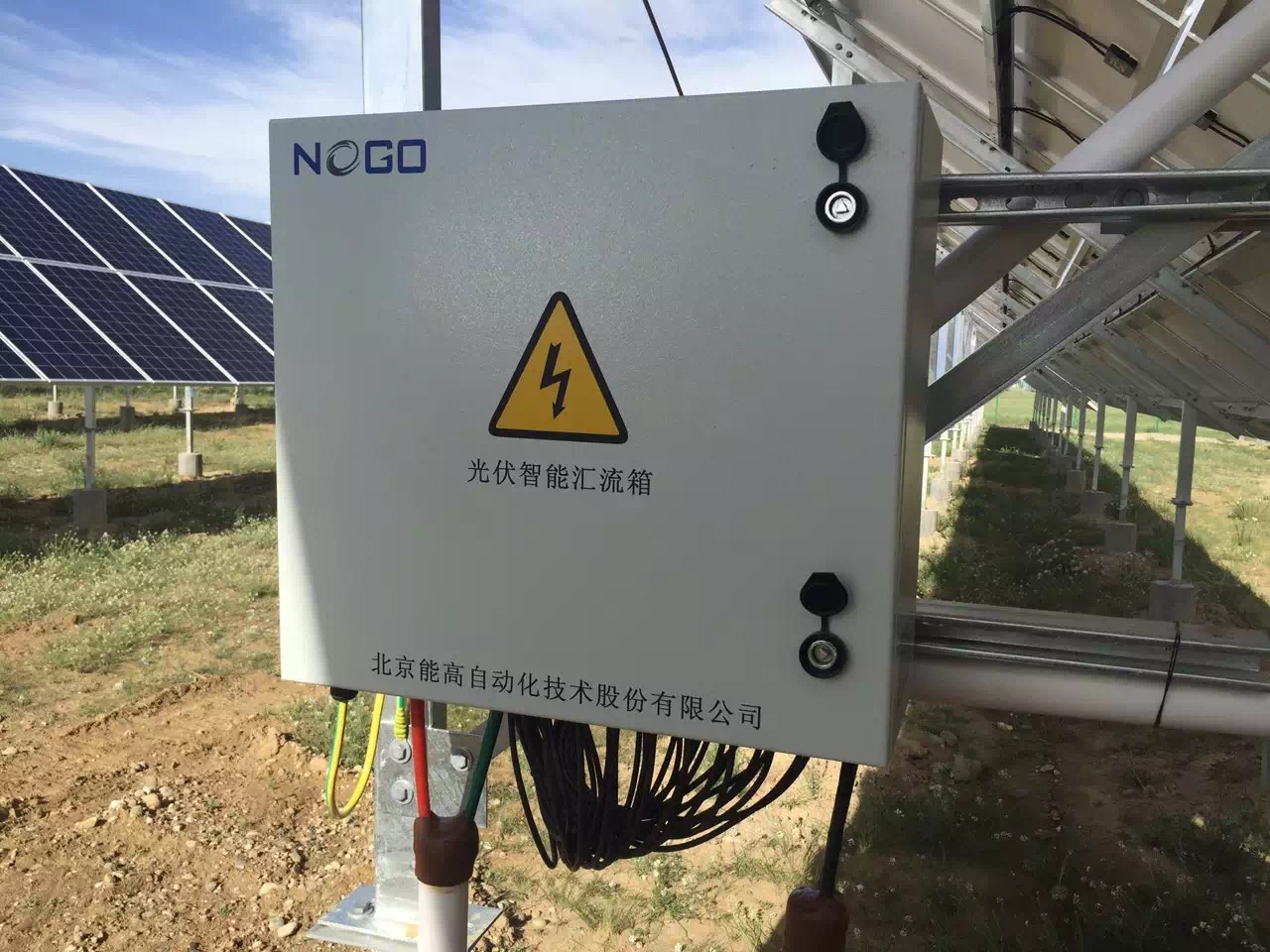北京能高青海共和10MWp項目成功并網(圖4)