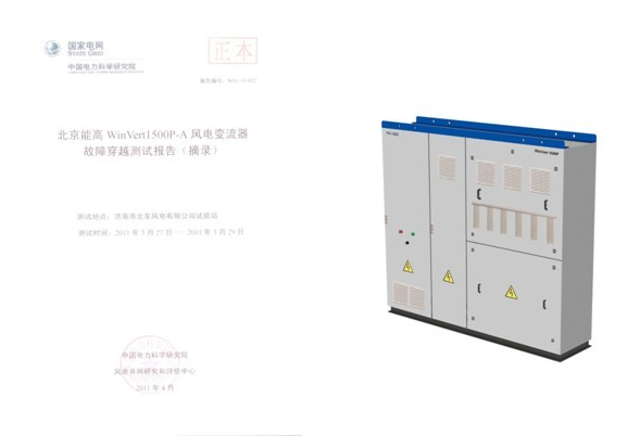 北京能高5年研發成果亮相CWEE(圖2) 北京能高5年研發成果亮相CWEE(圖2)