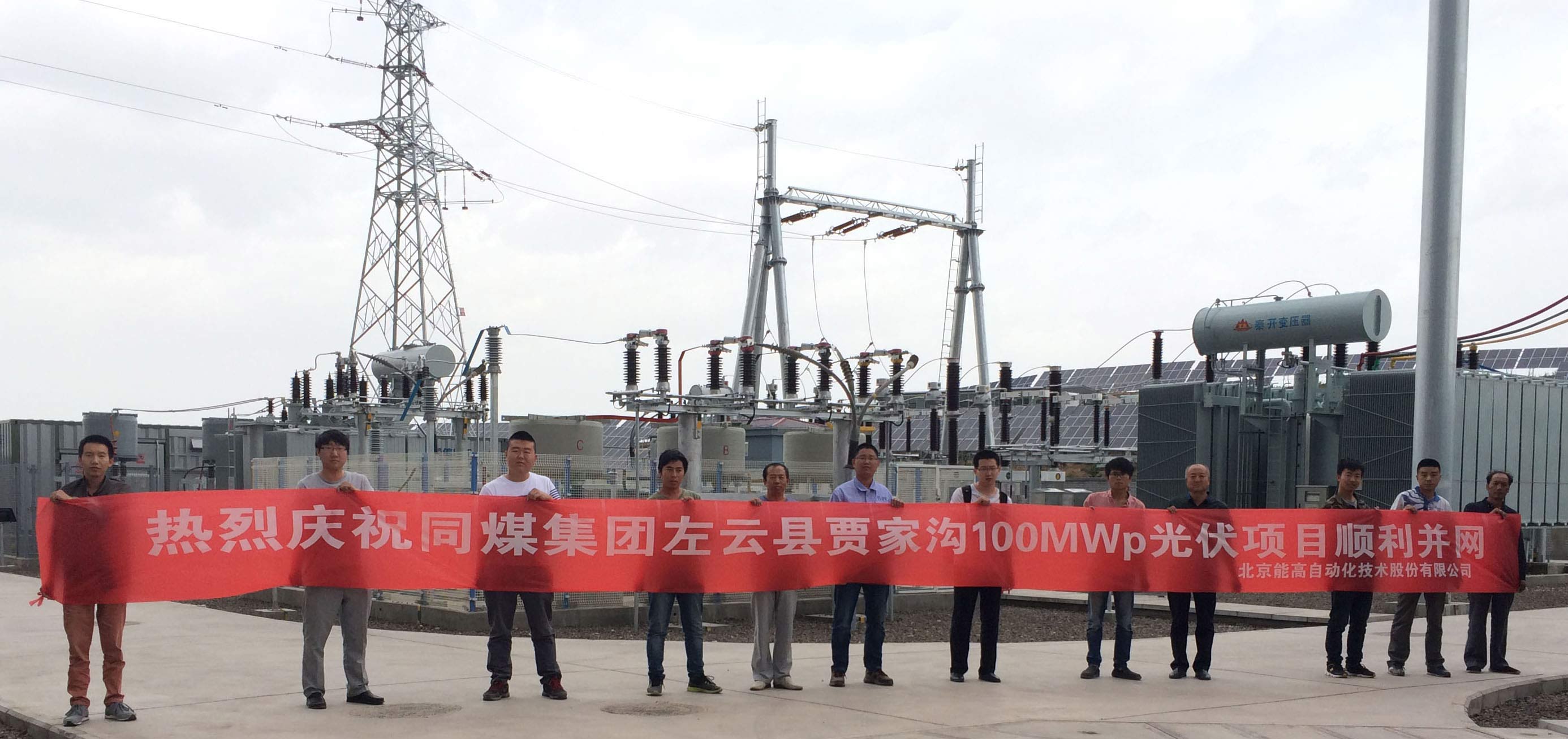 北京能高亮劍精神左右開(kāi)弓：大同100MWp項(xiàng)目成功并網(wǎng)(圖3)