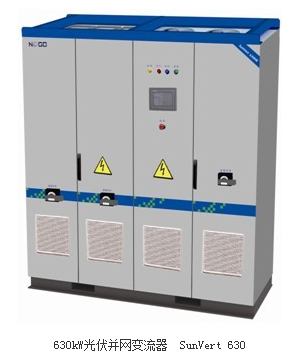 北京能高630kW光伏并網變流器實現零電壓穿越(圖1)