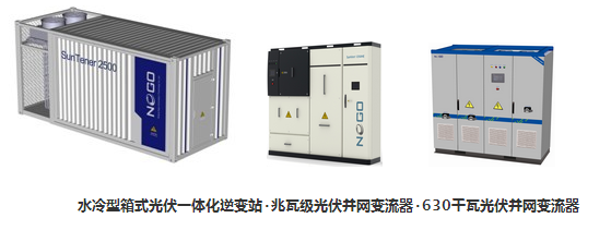 開辟大功率逆變站“新紀元”(圖3)