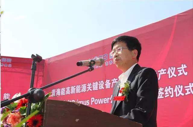 青海能高新能源關鍵設備產業化基地投產儀式啟動(圖4)