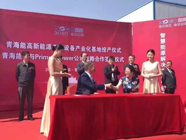 青海能高新能源關鍵設備產業化基地投產儀式啟動(圖5)