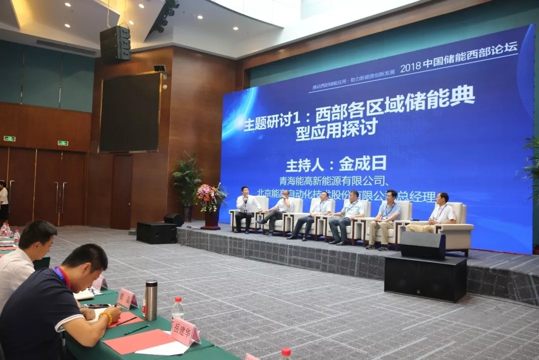儲能技術在西部地區(qū)的應用及案例分享(圖1)