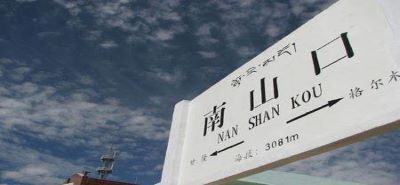 助力清潔能源與軌道交通融合發展——青藏鐵路南山口站光儲蓄熱項目竣工(圖2)