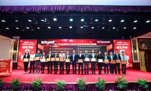 能高公司榮膺2019年度北極星杯影響力特色光伏應用項目案例(圖1)