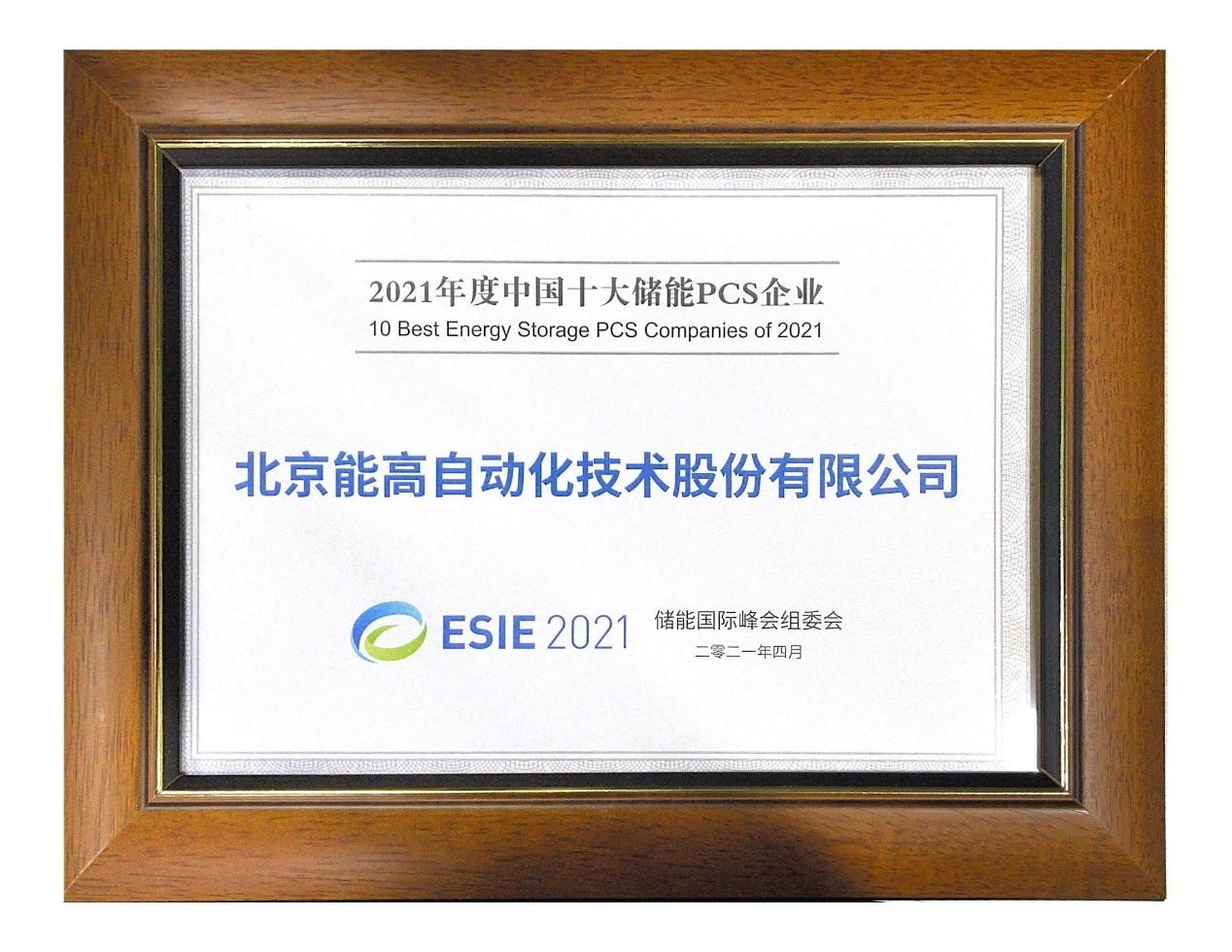 攜創(chuàng)新技術(shù)參展  助“雙碳”目標(biāo)實(shí)現(xiàn)(圖1)