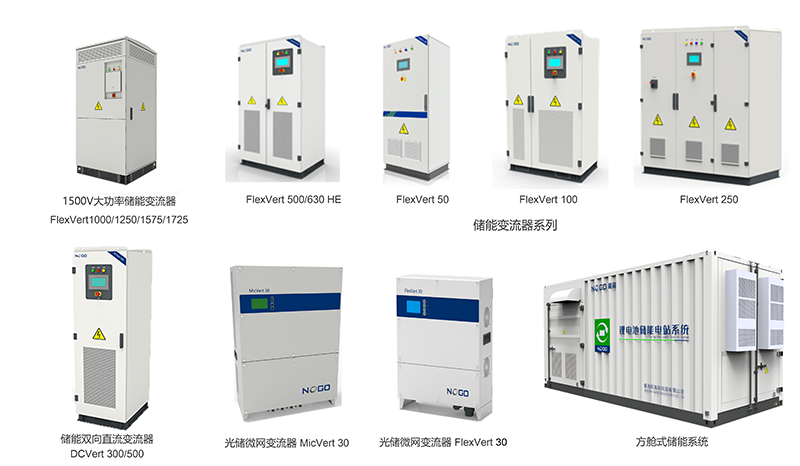 青海能高榮膺“2021年度最佳儲(chǔ)能大功率雙向變流器供應(yīng)商獎(jiǎng)”(圖4) 青海能高榮膺“2021年度最佳儲(chǔ)能大功率雙向變流器供應(yīng)商獎(jiǎng)”(圖4)